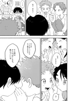 Page 44 of Futarikiri no Otomarikai