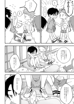 Page 45 of Futarikiri no Otomarikai
