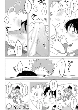 Page 7 of Futarikiri no Otomarikai