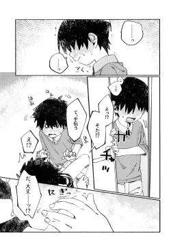 Page 12 of Kota Sota