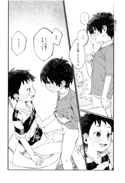 Page 15 of Kota Sota