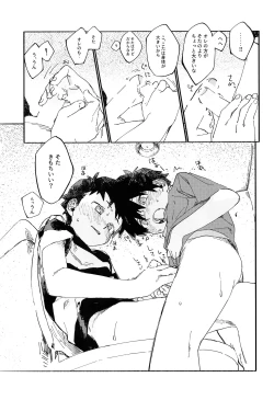 Page 16 of Kota Sota