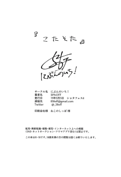 Page 33 of Kota Sota