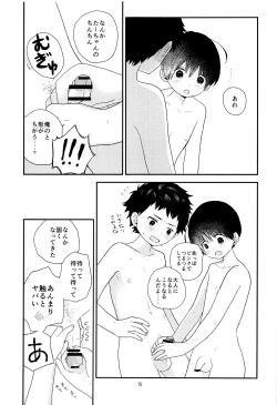 Page 14 of Otona ni nanka Naranaide