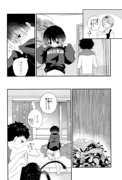 Page 21 of Otona ni nanka Naranaide