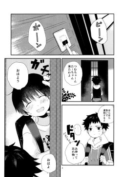 Page 2 of Otona ni nanka Naranaide