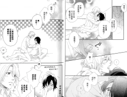 Page 15 of 3 Manen no Kareshi | 3萬日圓的男友