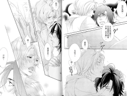 Page 16 of 3 Manen no Kareshi | 3萬日圓的男友