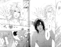Page 17 of 3 Manen no Kareshi | 3萬日圓的男友