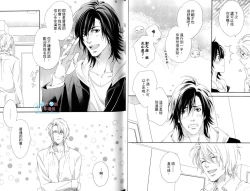 Page 19 of 3 Manen no Kareshi | 3萬日圓的男友