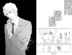 Page 20 of 3 Manen no Kareshi | 3萬日圓的男友