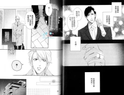 Page 22 of 3 Manen no Kareshi | 3萬日圓的男友