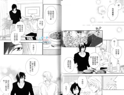 Page 24 of 3 Manen no Kareshi | 3萬日圓的男友