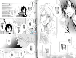 Page 25 of 3 Manen no Kareshi | 3萬日圓的男友