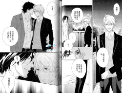 Page 39 of 3 Manen no Kareshi | 3萬日圓的男友