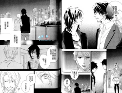 Page 41 of 3 Manen no Kareshi | 3萬日圓的男友