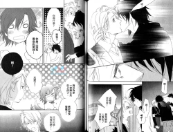 Page 45 of 3 Manen no Kareshi | 3萬日圓的男友