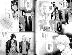 Page 52 of 3 Manen no Kareshi | 3萬日圓的男友
