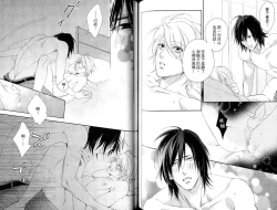 Page 63 of 3 Manen no Kareshi | 3萬日圓的男友
