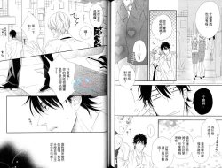Page 67 of 3 Manen no Kareshi | 3萬日圓的男友
