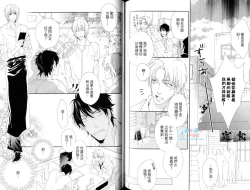 Page 68 of 3 Manen no Kareshi | 3萬日圓的男友