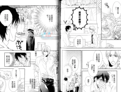 Page 69 of 3 Manen no Kareshi | 3萬日圓的男友
