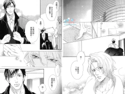 Page 6 of 3 Manen no Kareshi | 3萬日圓的男友