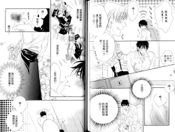 Page 71 of 3 Manen no Kareshi | 3萬日圓的男友
