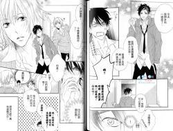 Page 74 of 3 Manen no Kareshi | 3萬日圓的男友