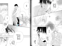 Page 77 of 3 Manen no Kareshi | 3萬日圓的男友