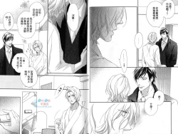 Page 7 of 3 Manen no Kareshi | 3萬日圓的男友