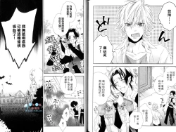 Page 80 of 3 Manen no Kareshi | 3萬日圓的男友