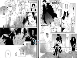 Page 81 of 3 Manen no Kareshi | 3萬日圓的男友