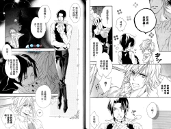 Page 82 of 3 Manen no Kareshi | 3萬日圓的男友