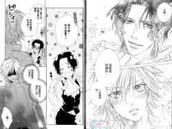 Page 83 of 3 Manen no Kareshi | 3萬日圓的男友