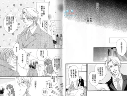 Page 9 of 3 Manen no Kareshi | 3萬日圓的男友