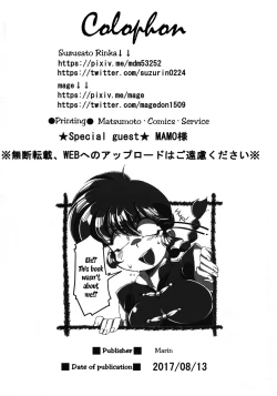 Page 45 of Yappa Suki Yanen! | I Can't Help Liking Him!