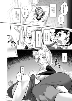 Page 8 of Shota to Dousei Shitetara Hatsujouki ni Haicchaimashita