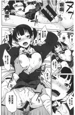 Page 113 of Nekokaburi | 裝乖巧女孩