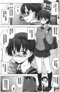 Page 118 of Nekokaburi | 裝乖巧女孩