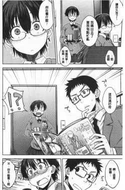 Page 123 of Nekokaburi | 裝乖巧女孩