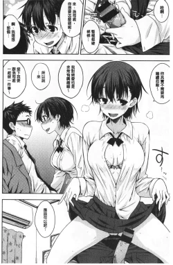 Page 129 of Nekokaburi | 裝乖巧女孩