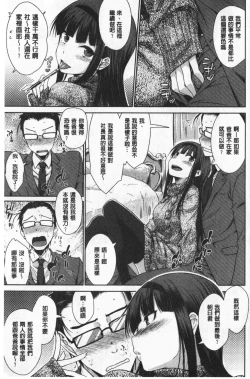 Page 12 of Nekokaburi | 裝乖巧女孩