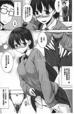 Page 135 of Nekokaburi | 裝乖巧女孩