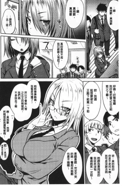 Page 137 of Nekokaburi | 裝乖巧女孩