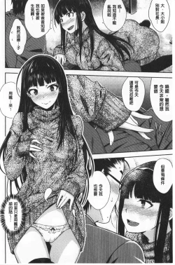 Page 13 of Nekokaburi | 裝乖巧女孩