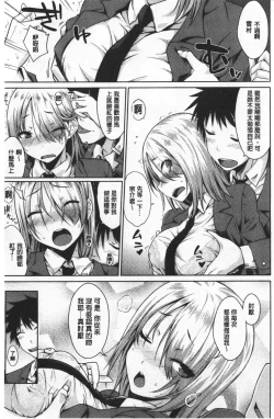 Page 142 of Nekokaburi | 裝乖巧女孩