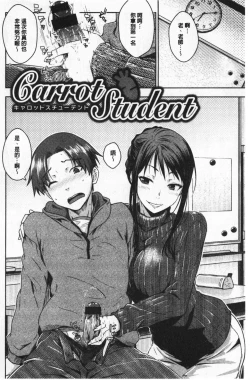 Page 155 of Nekokaburi | 裝乖巧女孩