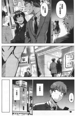 Page 173 of Nekokaburi | 裝乖巧女孩