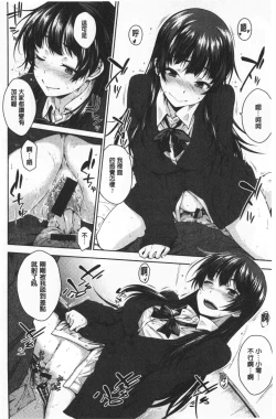 Page 181 of Nekokaburi | 裝乖巧女孩